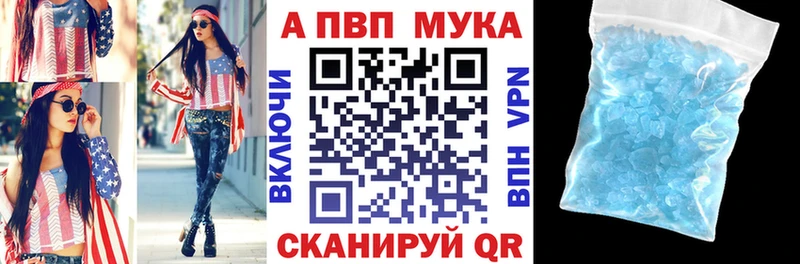 А ПВП мука  omg ссылка  Курган 