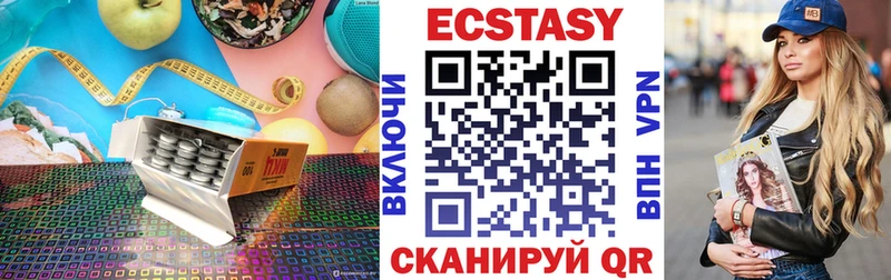 купить наркотик  Курган  KRAKEN рабочий сайт  ЭКСТАЗИ таблы 