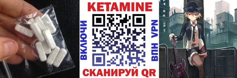 цены наркотик  omg ссылка  Кетамин ketamine  Курган 