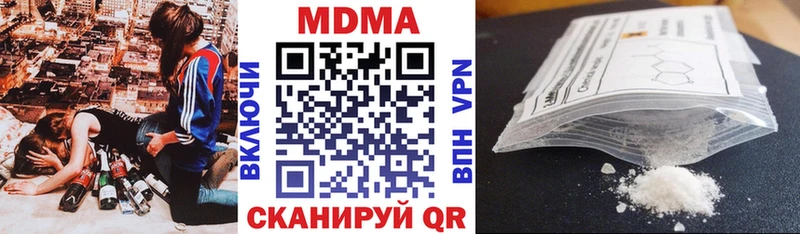 MDMA Molly  Курган 