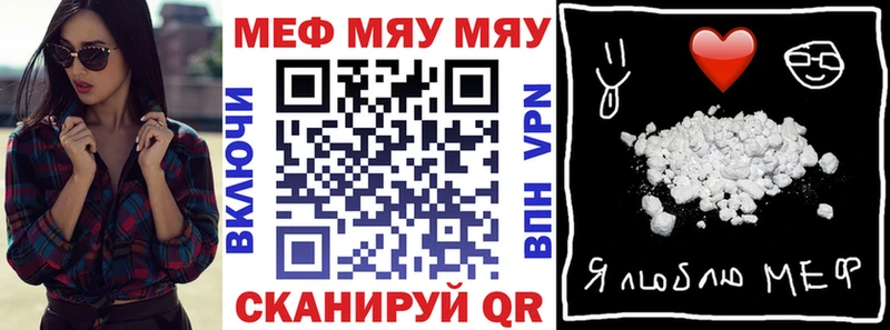 Мефедрон мука  Курган 