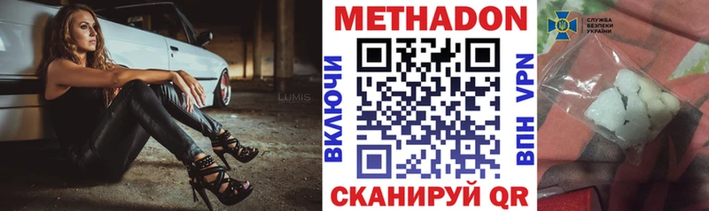 Метадон methadone  Курган 
