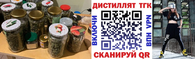 Дистиллят ТГК вейп  Курган 